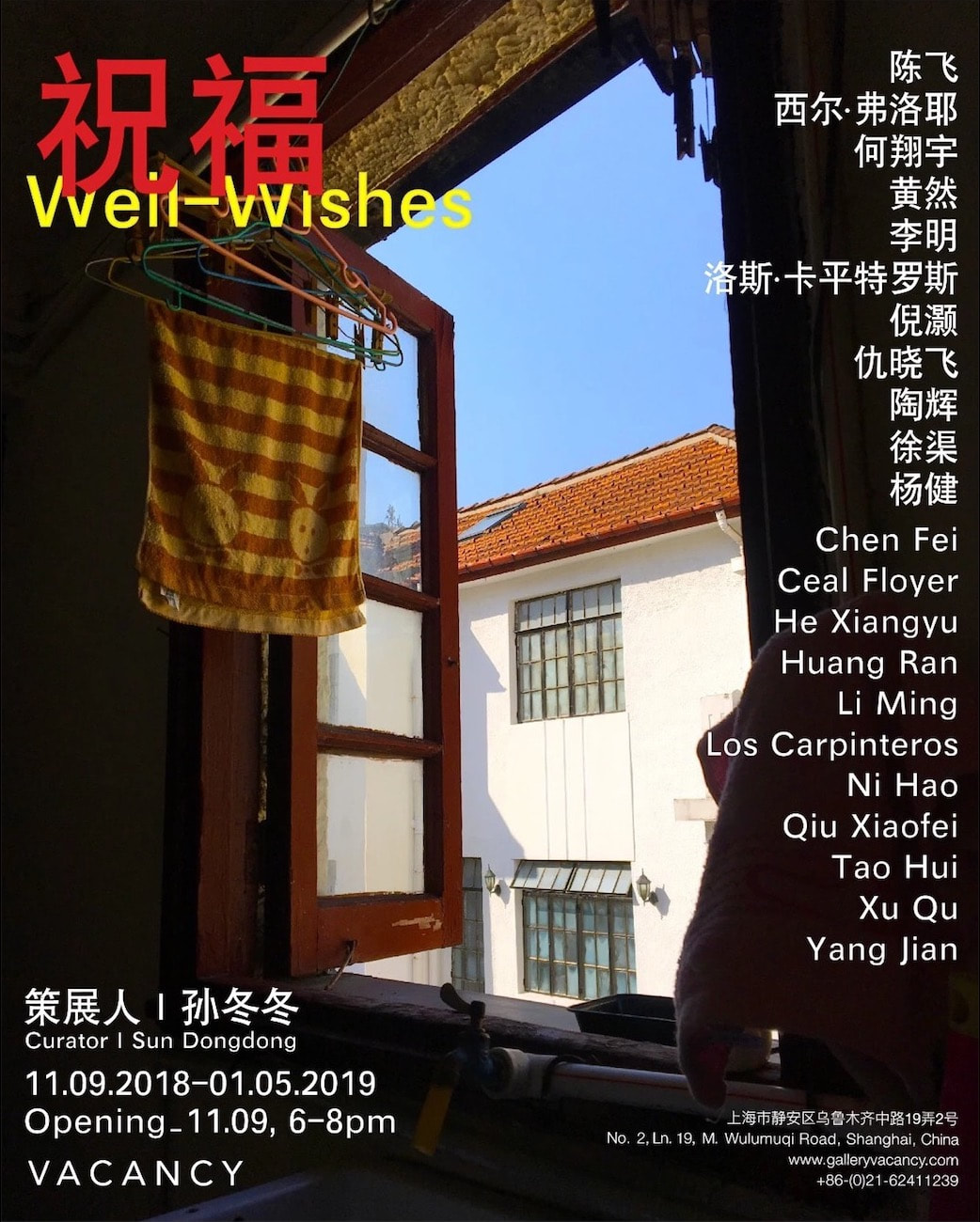 Gallery Vacancy exhibition, November 2018, Tao Hui