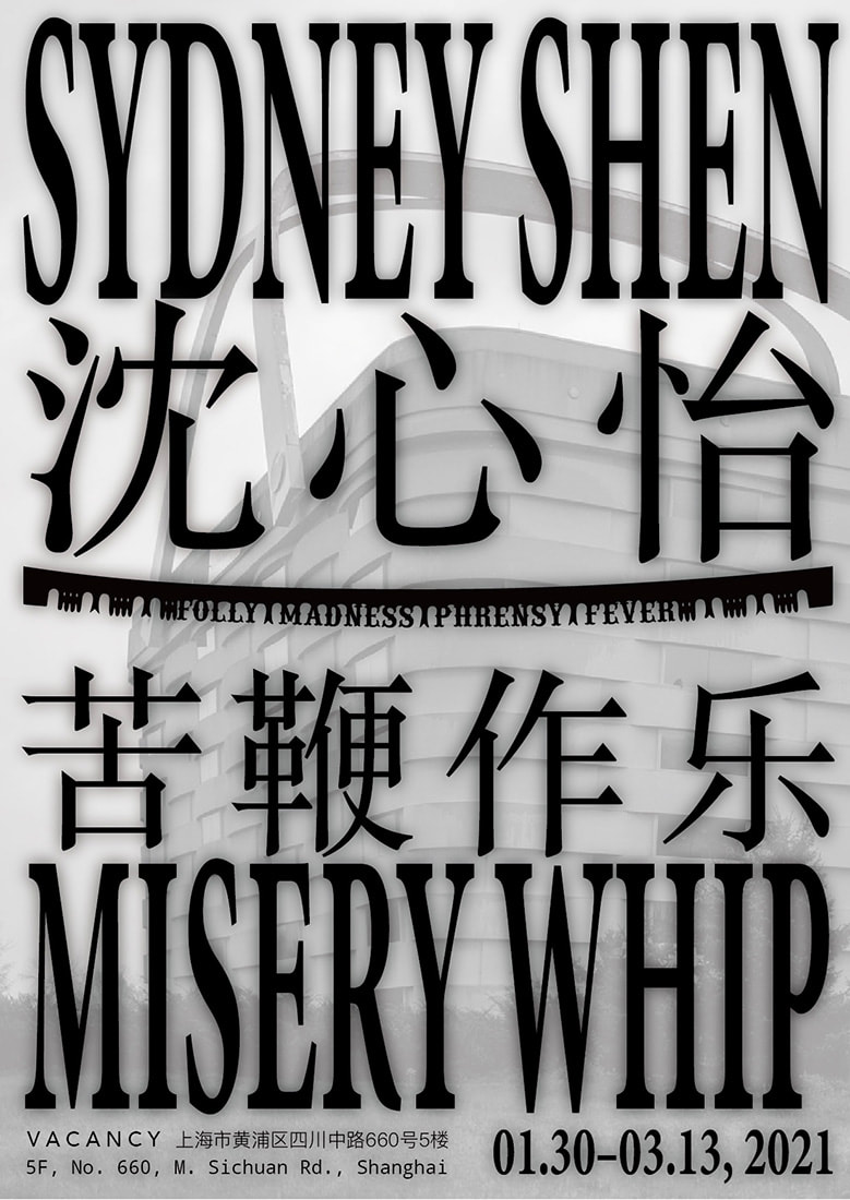 Sydney Shen solo exhibition 
